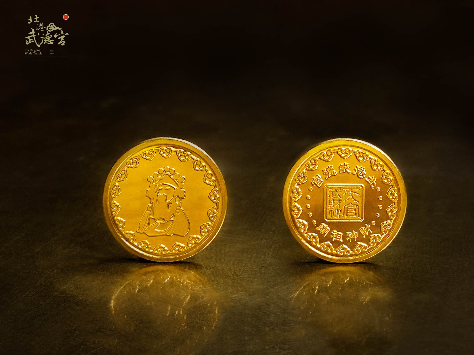 一覽表- 庚子年財福純金紀念金幣，金閃閃登場-北港武德宮·財神