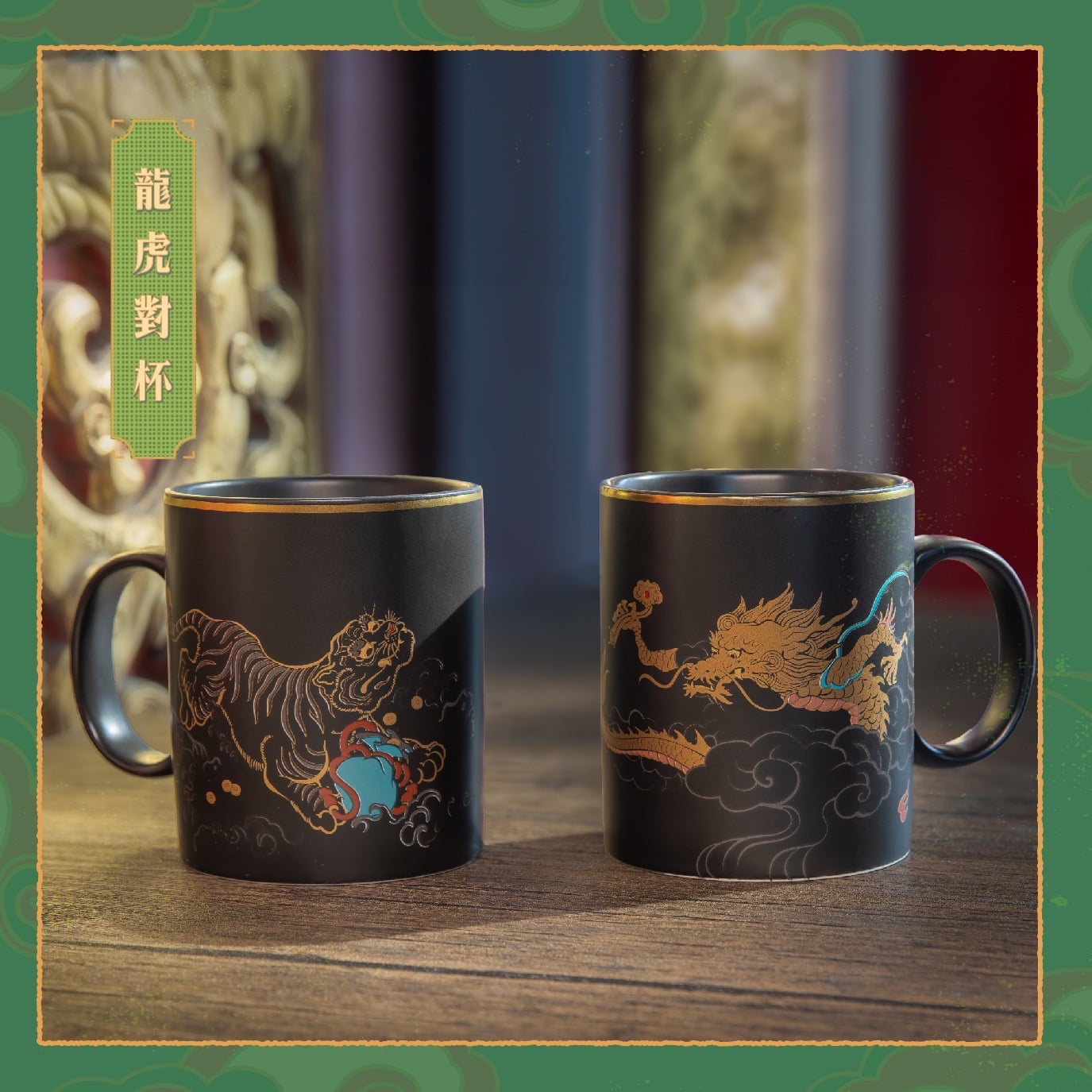 一覽表- 〈甲辰新春伴手〉 第二彈:財福龍來-北港武德宮·財神開基祖廟