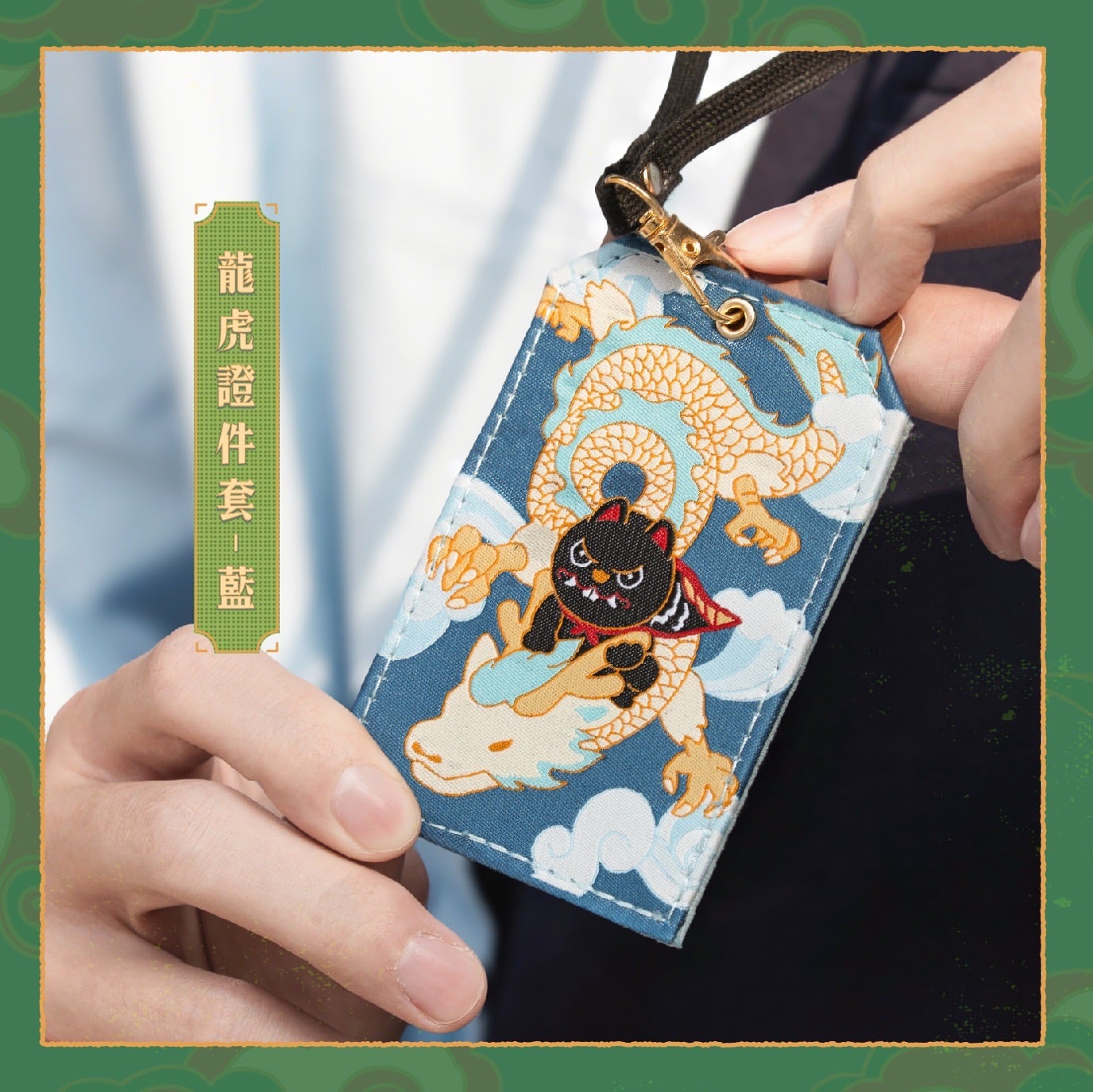 一覽表- 〈甲辰新春伴手〉 第二彈:財福龍來-北港武德宮·財神開基祖廟