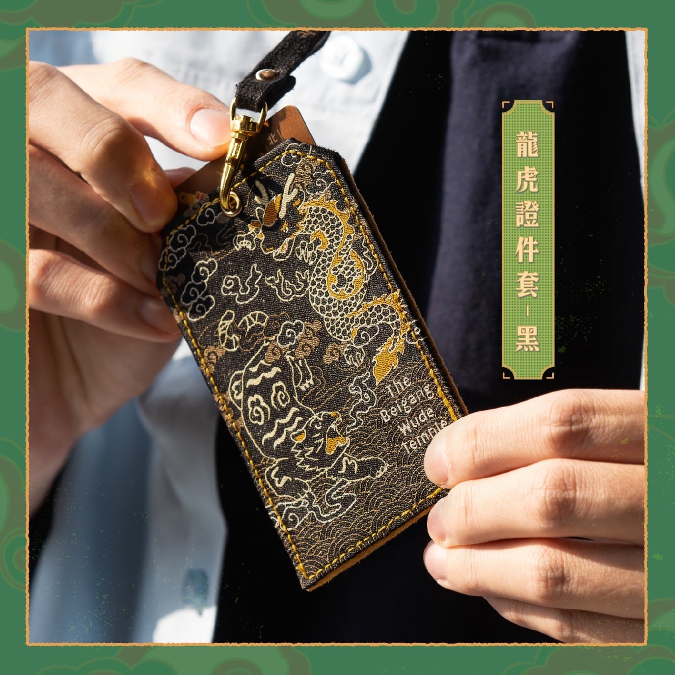 一覽表- 〈甲辰新春伴手〉 第二彈:財福龍來-北港武德宮·財神開基祖廟