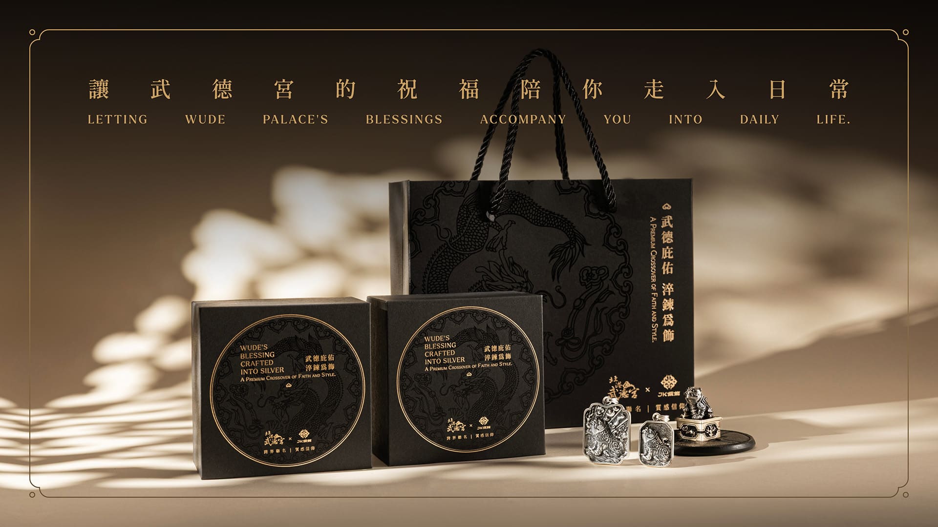 JK銀飾x武德宮黑虎鎮財金屬寶印-北港武德宮·財神開基祖廟